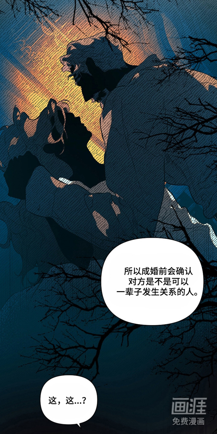 纯白献身漫画-图15