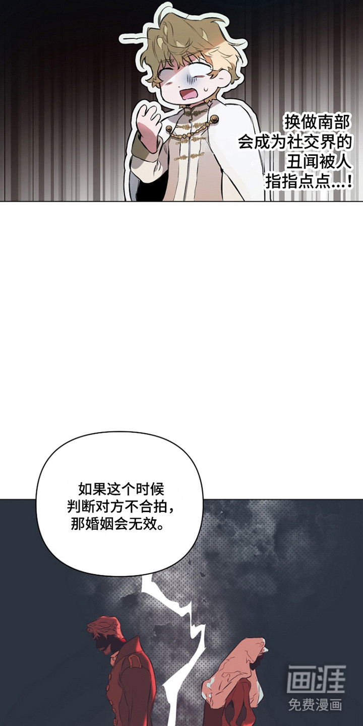 纯白献身漫画-图16