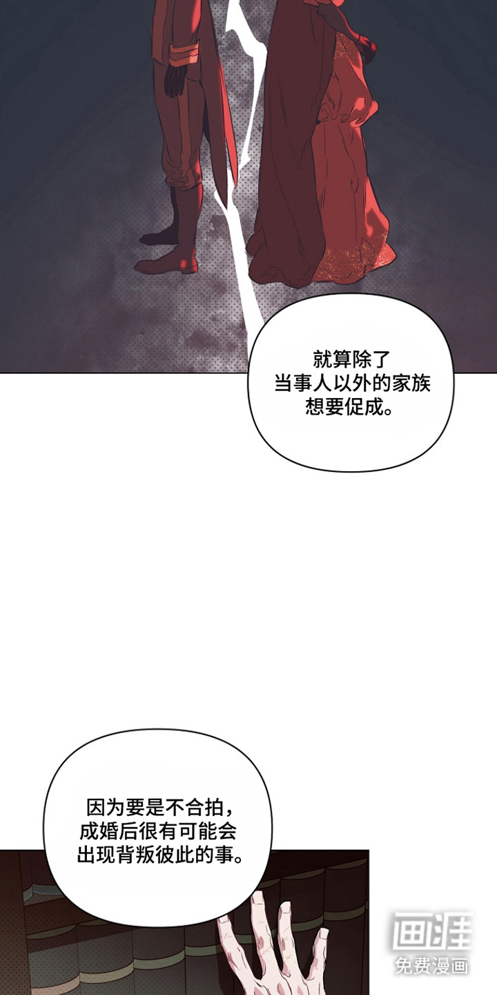 纯白献身漫画-图17
