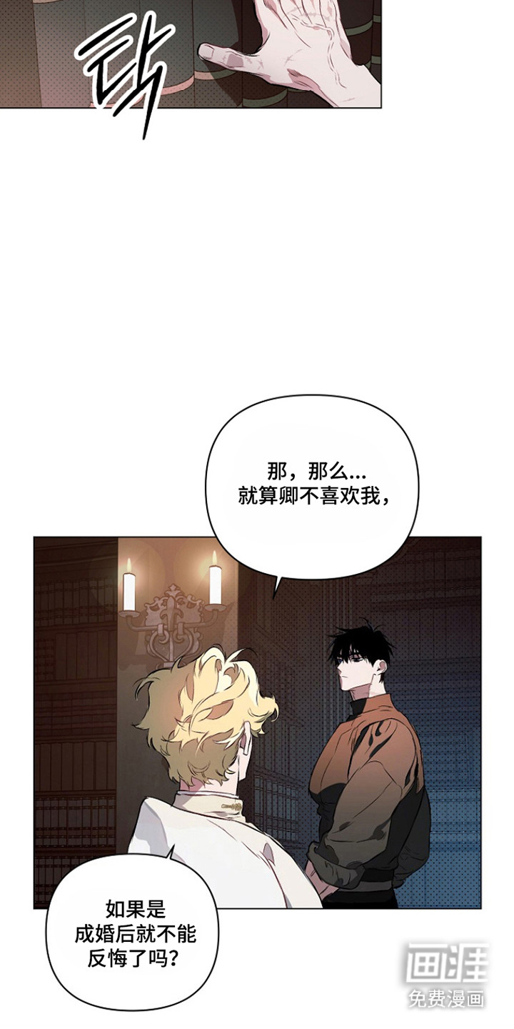 纯白献身漫画-图18