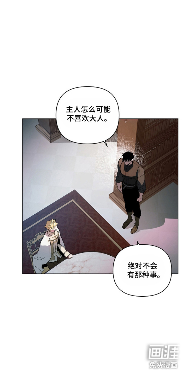 纯白献身漫画-图19