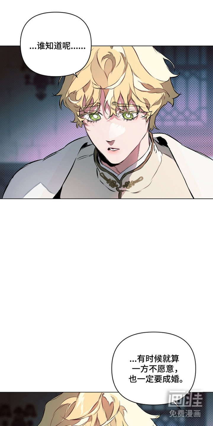 纯白献身漫画-图20