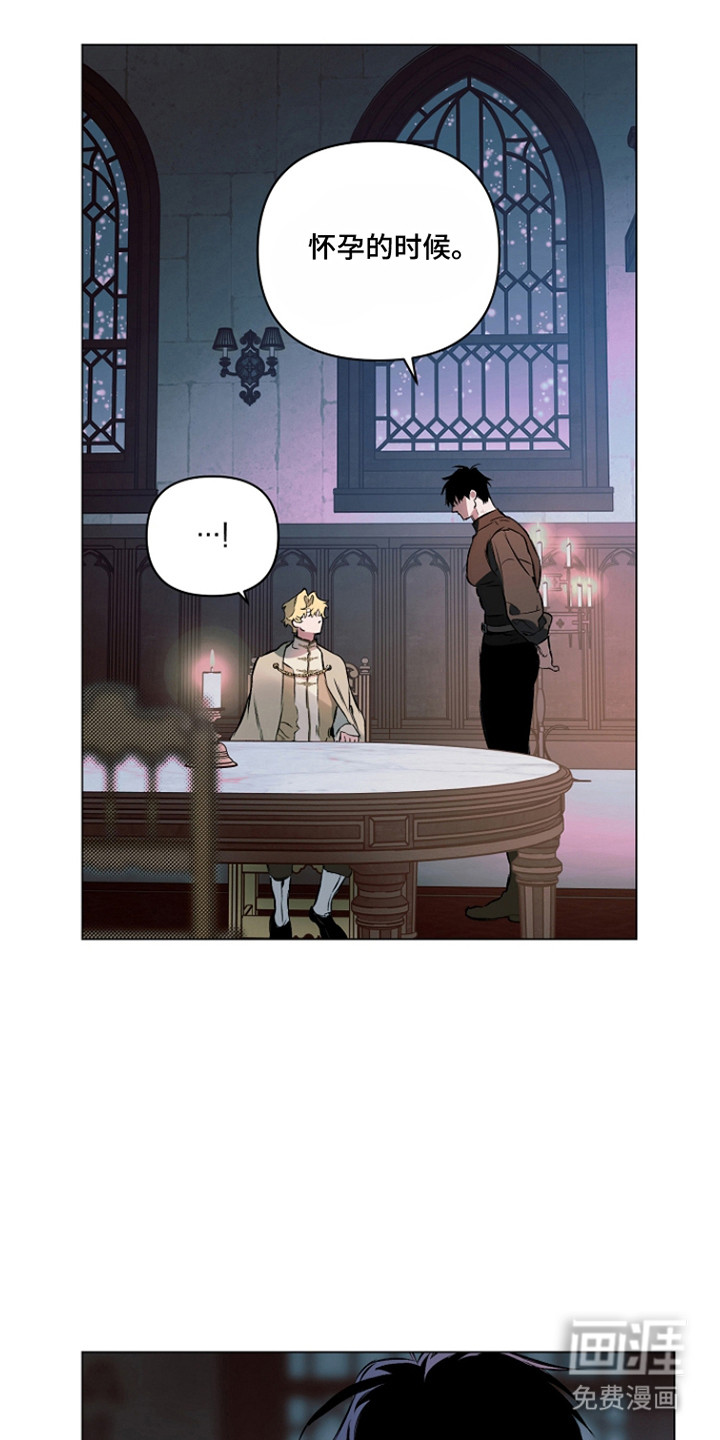 纯白献身漫画-图22
