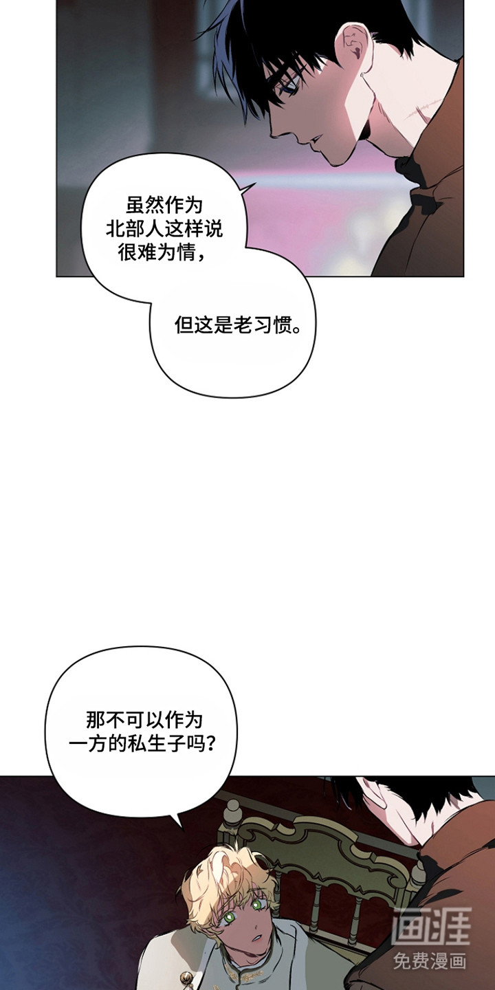 纯白献身漫画-图23