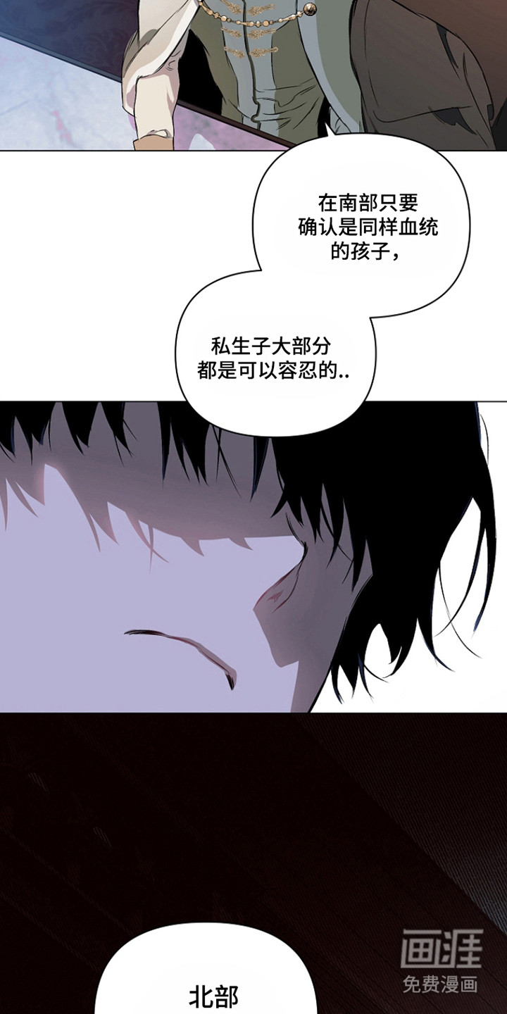 纯白献身漫画-图24