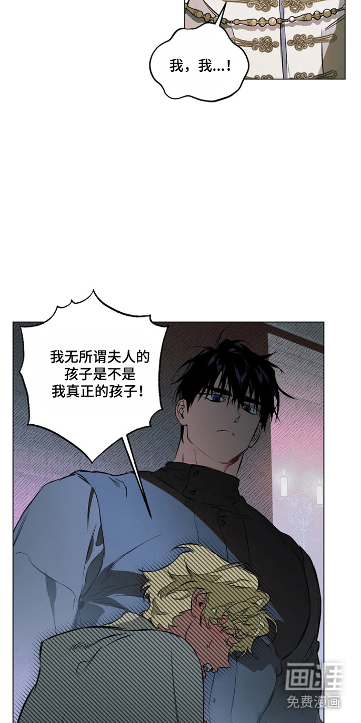 纯白献身漫画-图28