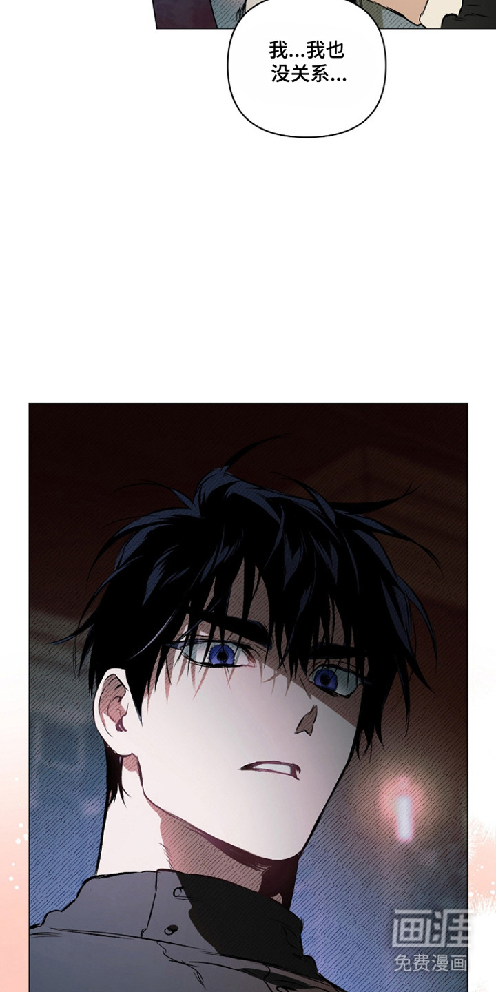 纯白献身漫画-图30