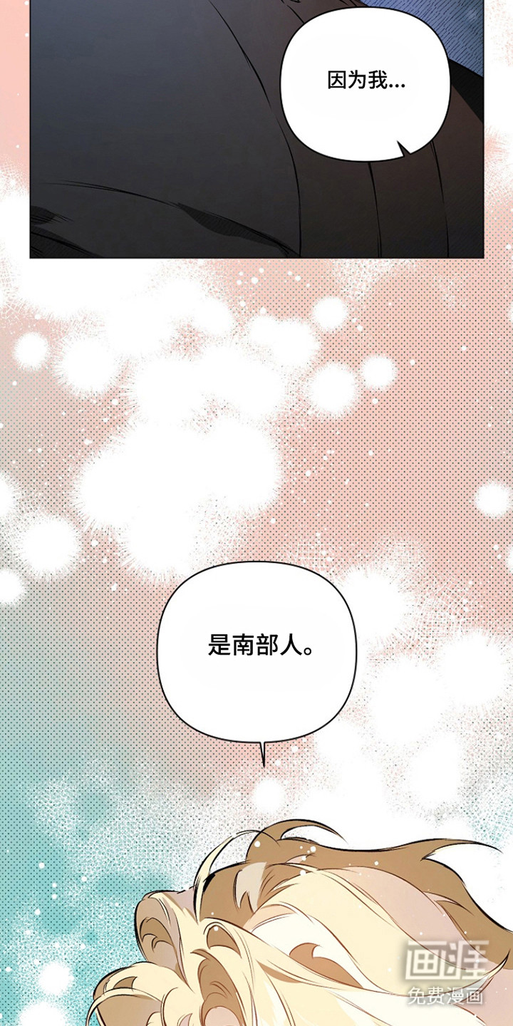纯白献身漫画-图31