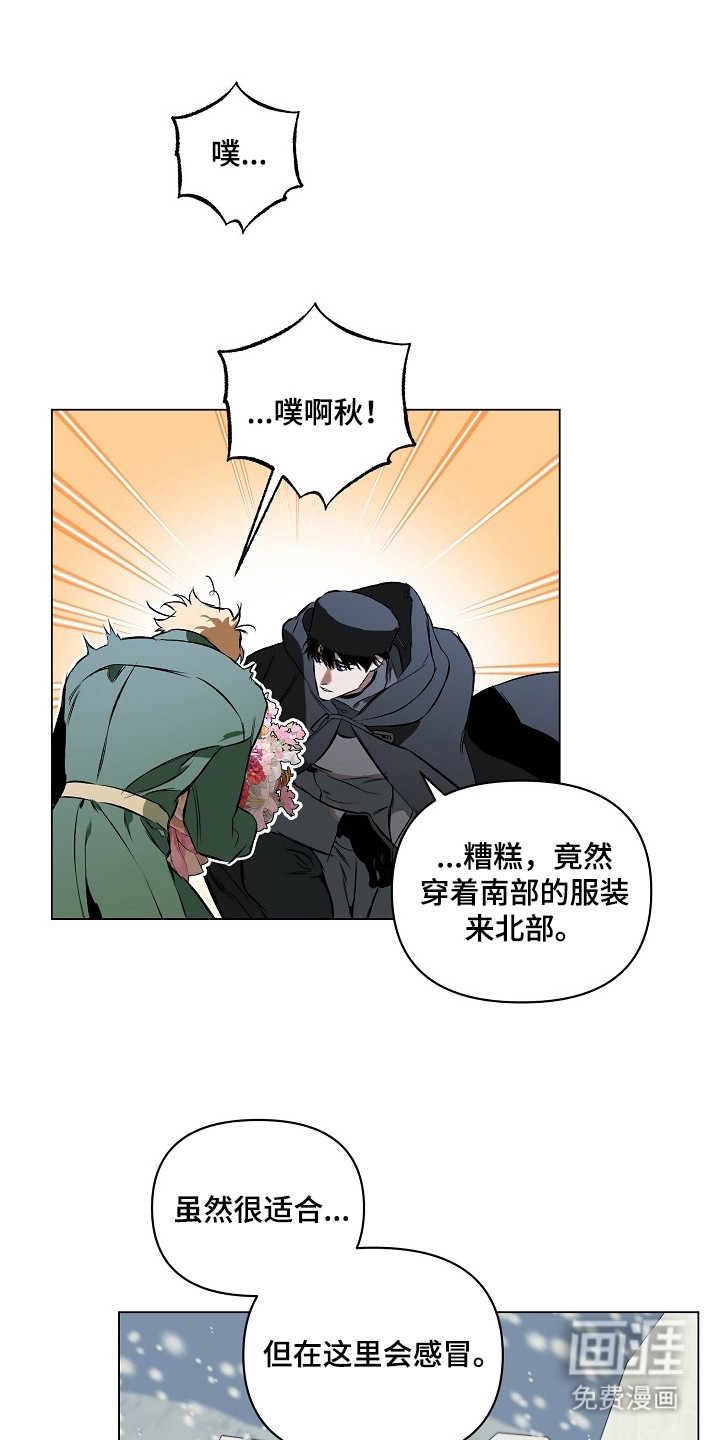 纯白献身第3话第1页