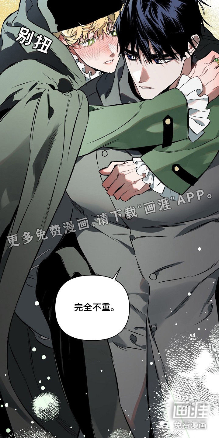 纯白献身漫画-图7