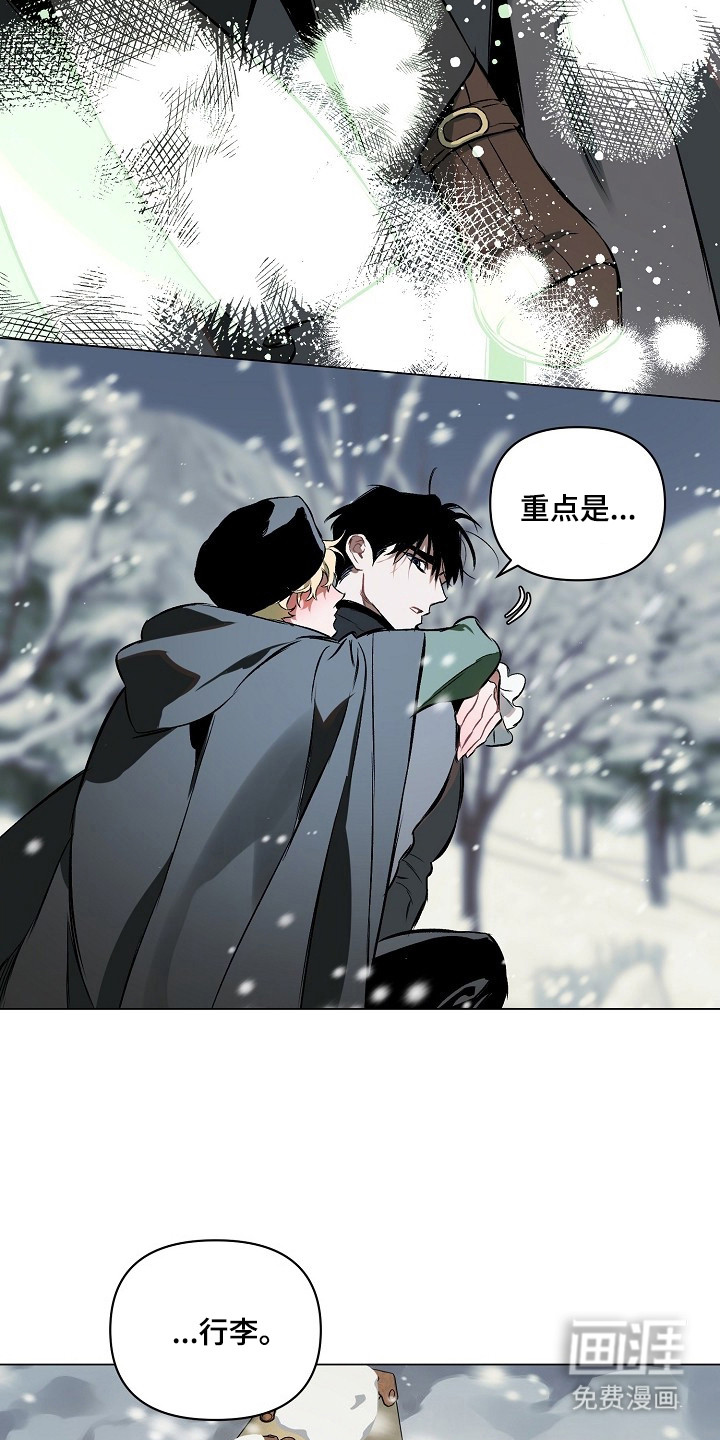 纯白献身漫画-图8