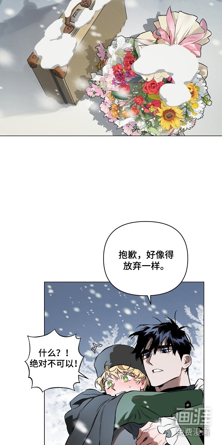 纯白献身漫画-图9