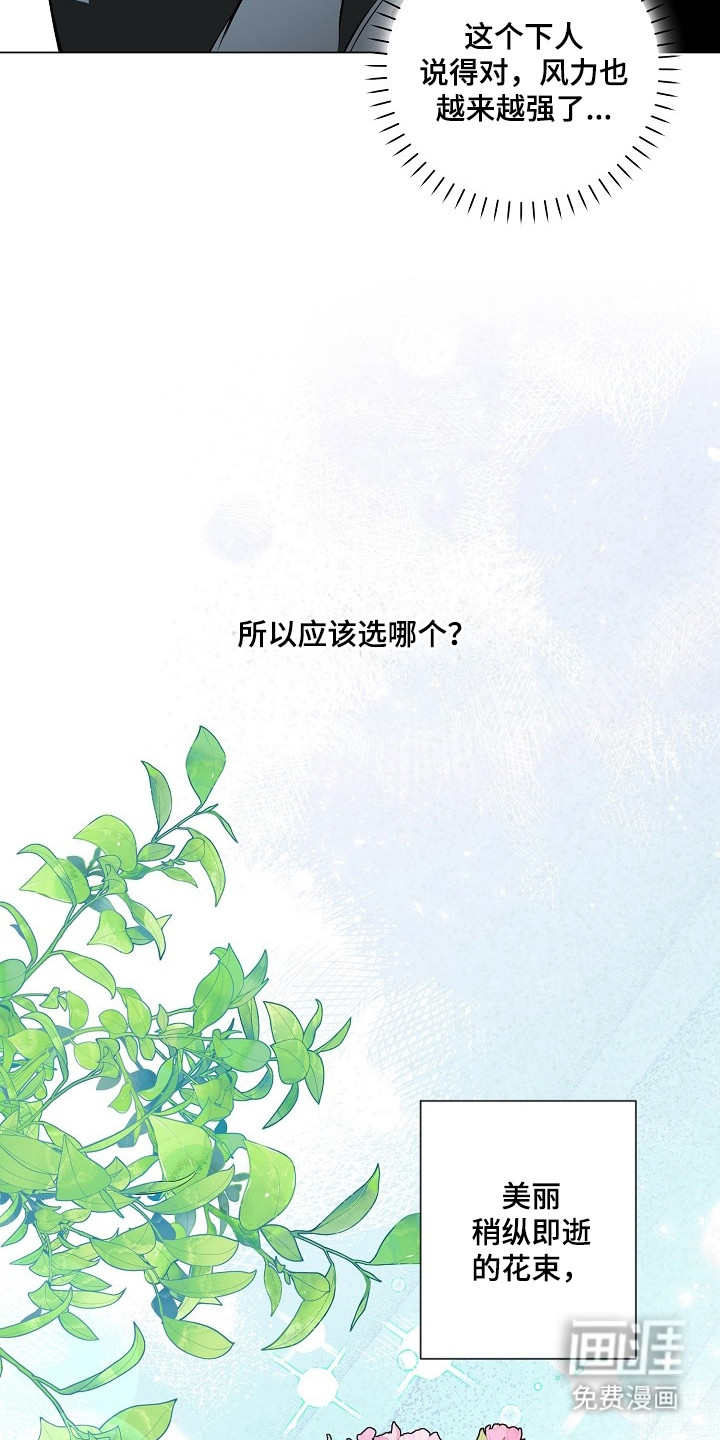 纯白献身漫画-图12
