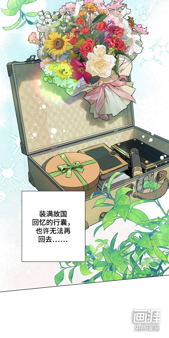 纯白献身漫画-图13