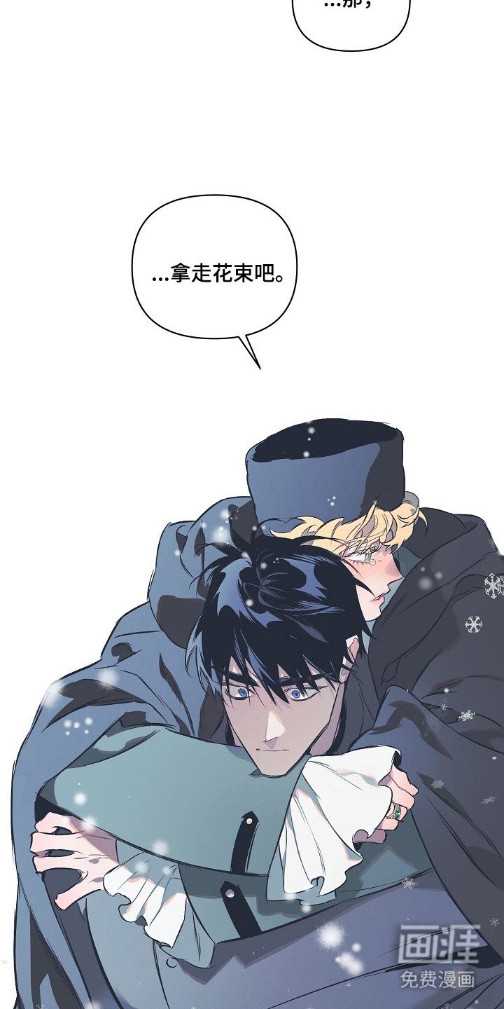 纯白献身漫画-图15