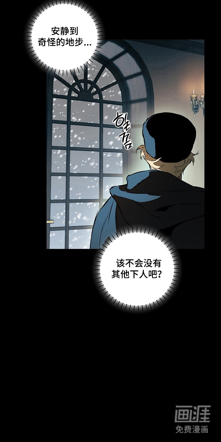 纯白献身漫画-图8
