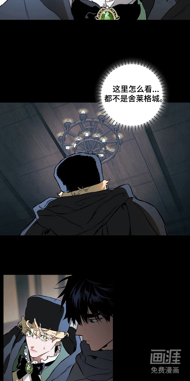 纯白献身漫画-图11