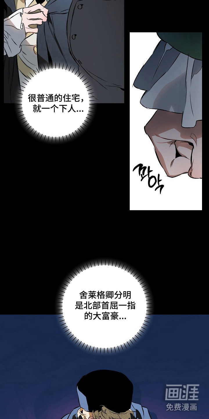 纯白献身漫画-图12