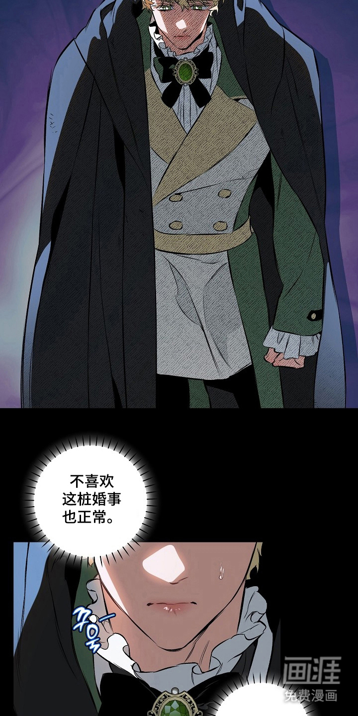 纯白献身漫画-图13