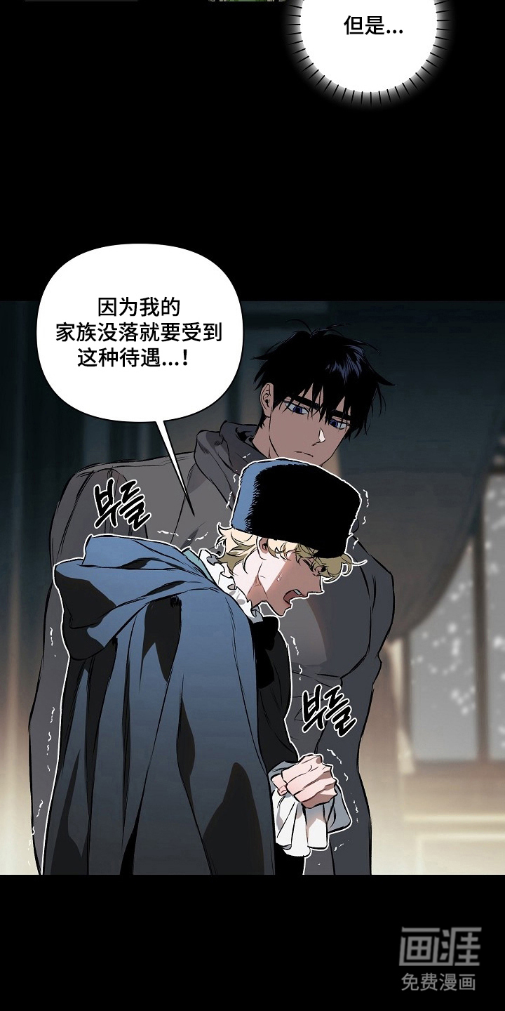 纯白献身漫画-图14