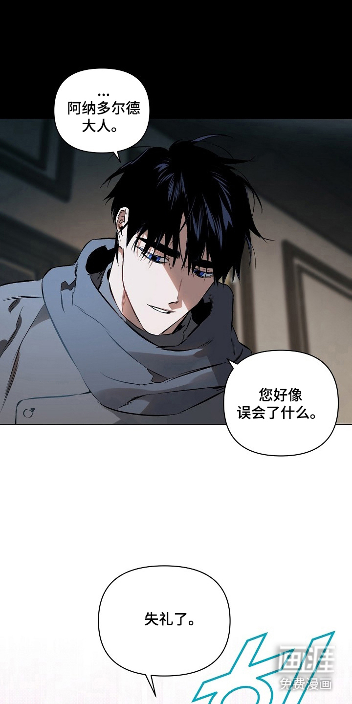 纯白献身漫画-图15