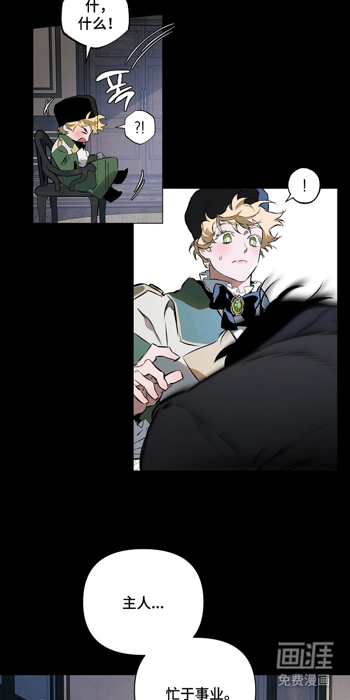 纯白献身漫画-图17