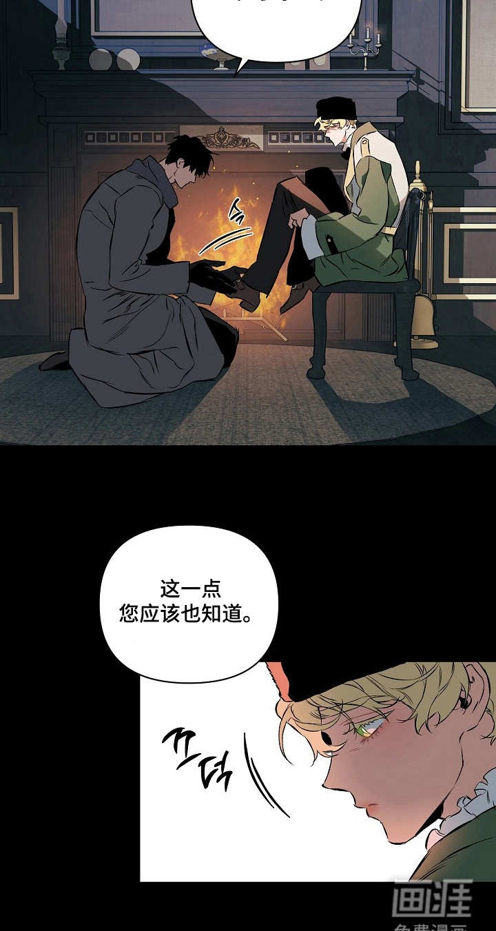 纯白献身漫画-图18