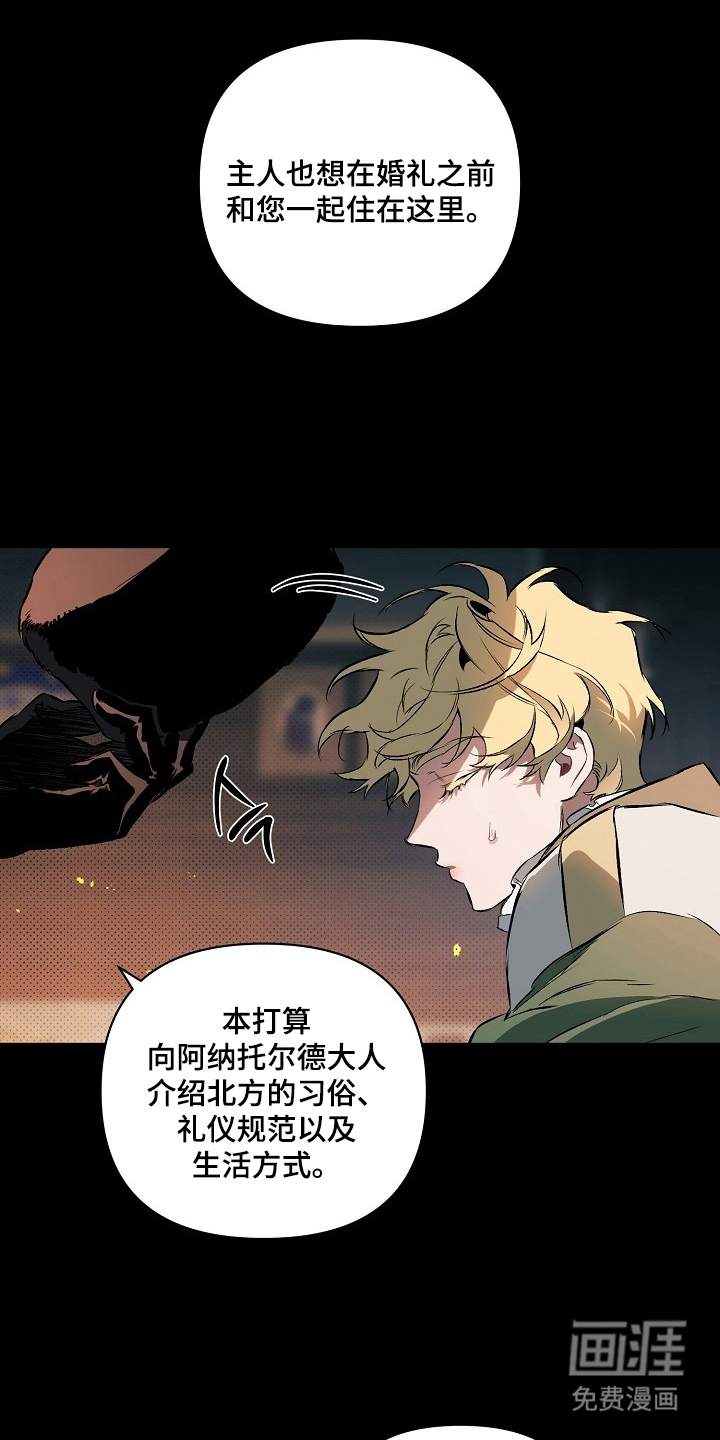 纯白献身第5话第1页