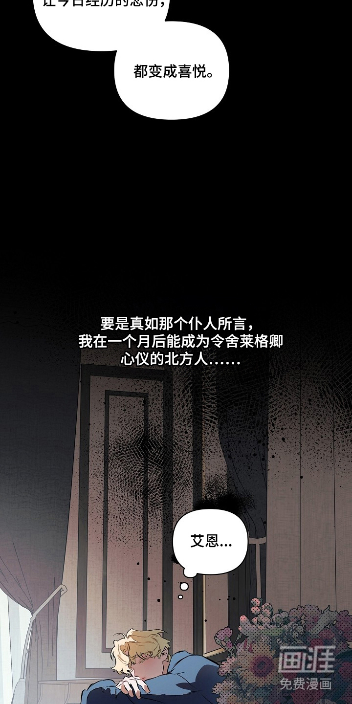 纯白献身漫画-图7