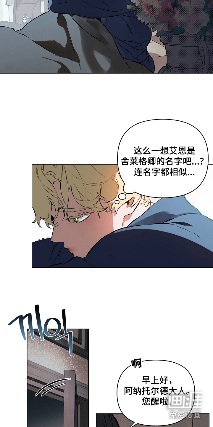 纯白献身漫画-图8