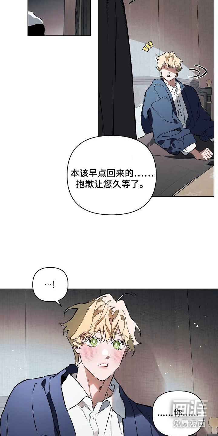 纯白献身漫画-图9