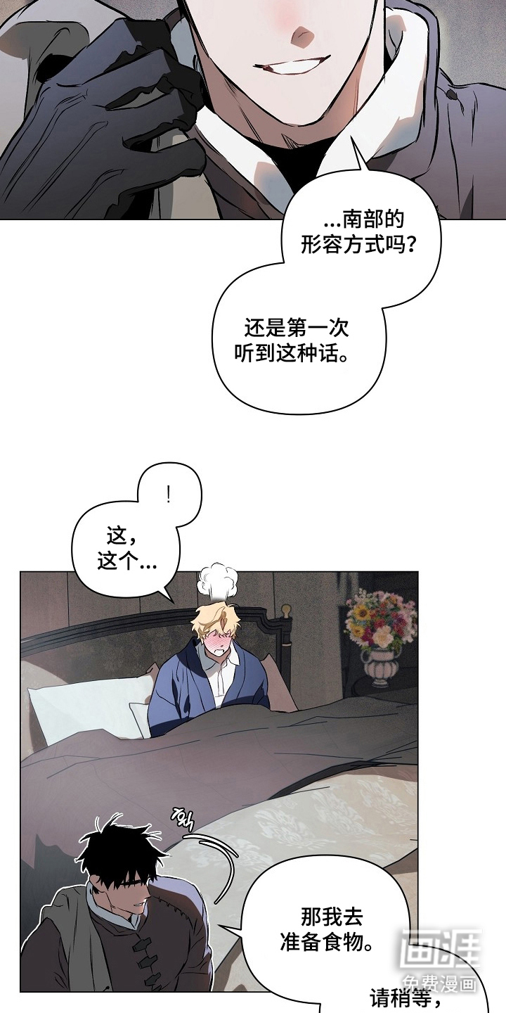 纯白献身漫画-图12