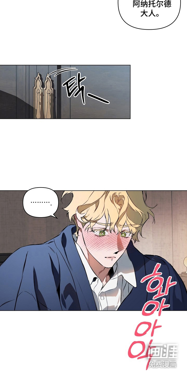 纯白献身漫画-图13