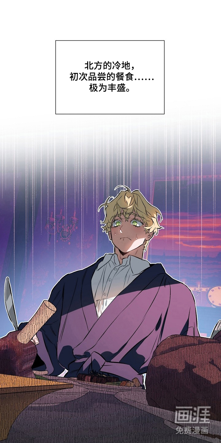 纯白献身漫画-图14