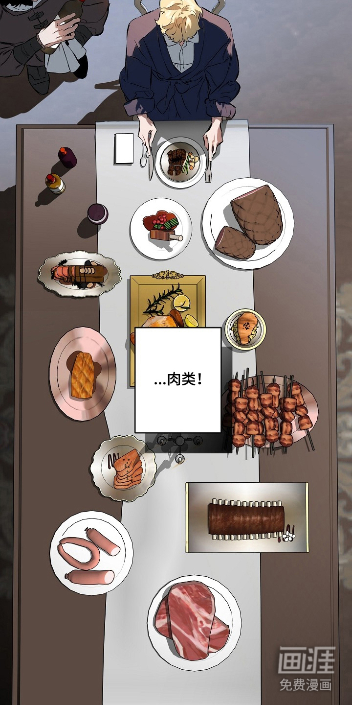 纯白献身漫画-图16