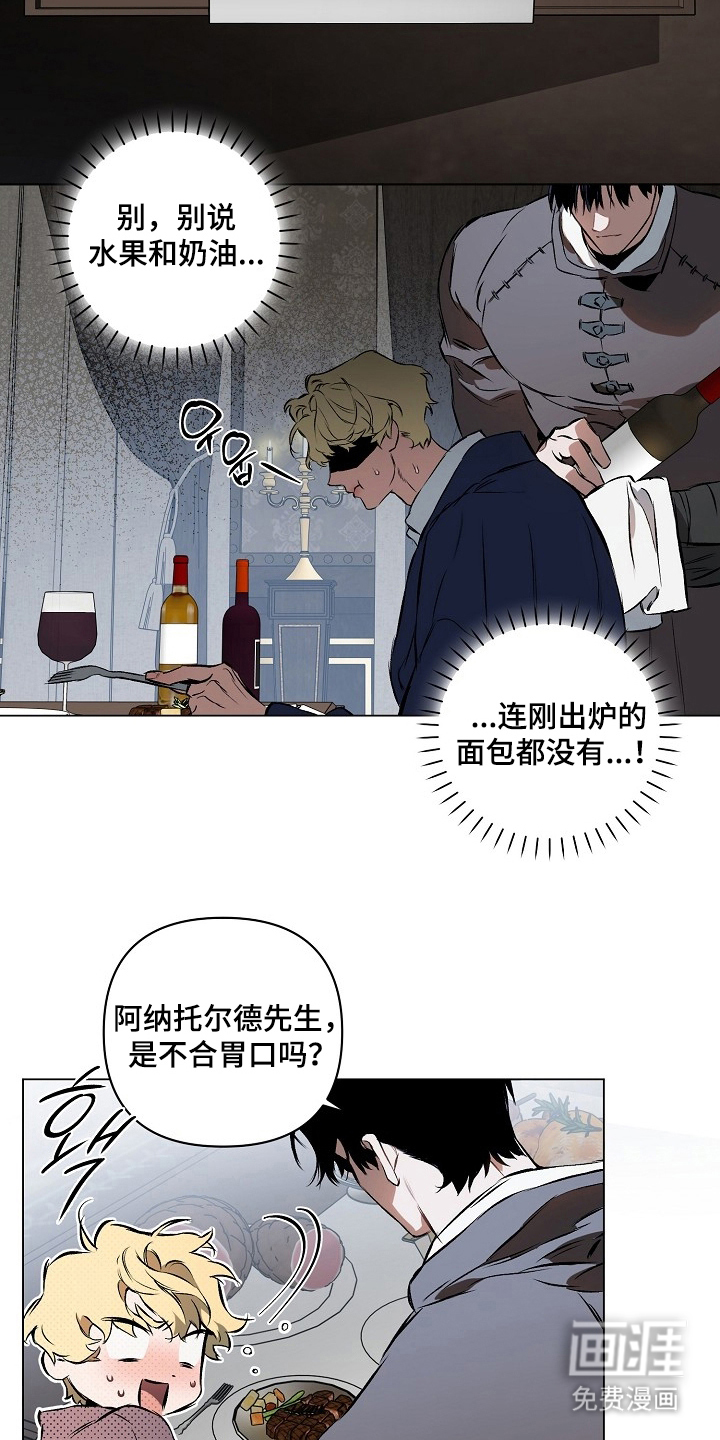 纯白献身漫画-图17