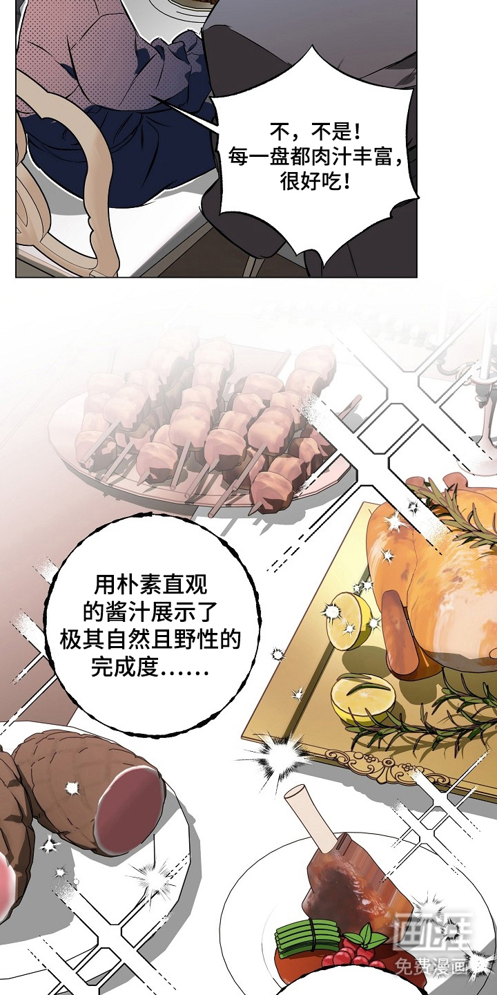 纯白献身漫画-图18