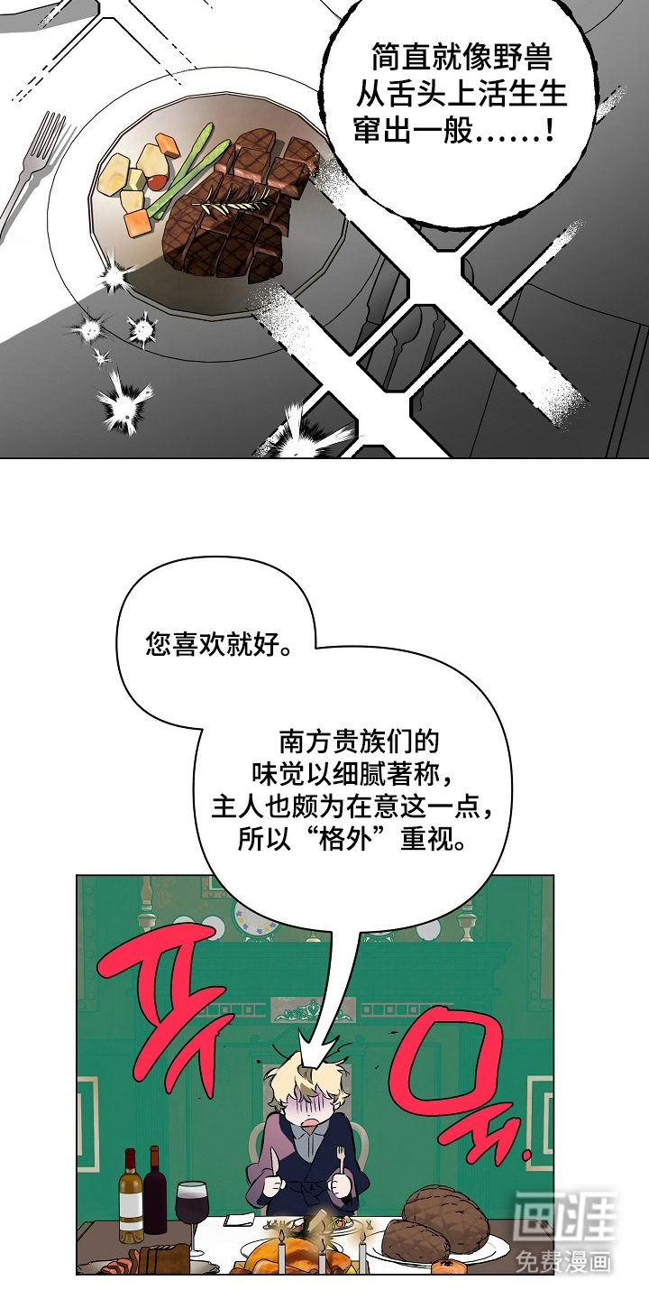 纯白献身漫画-图19