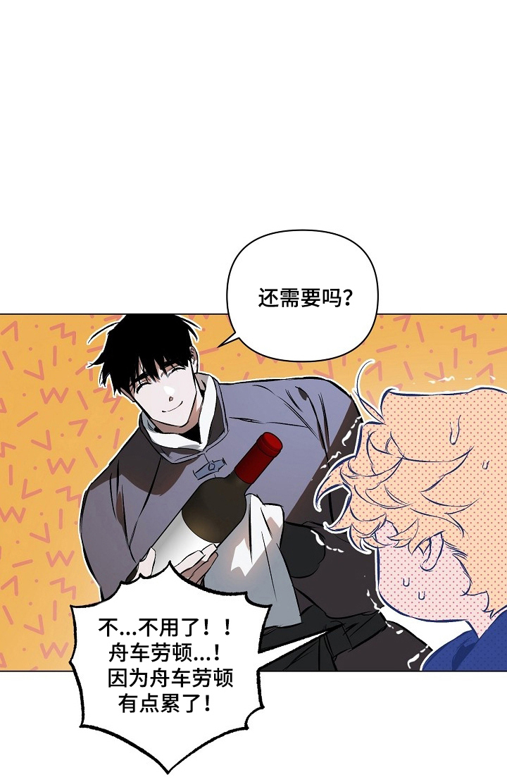 纯白献身漫画-图20