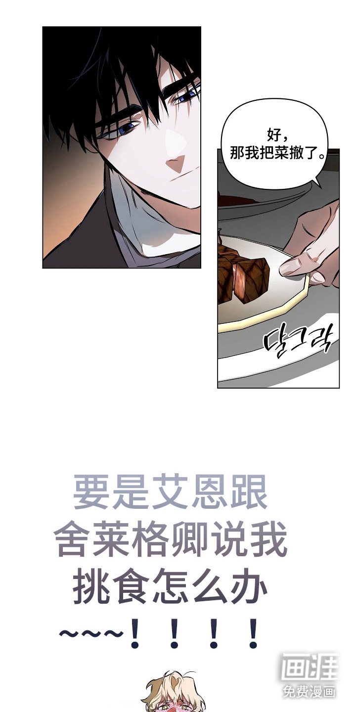 纯白献身第6话第1页