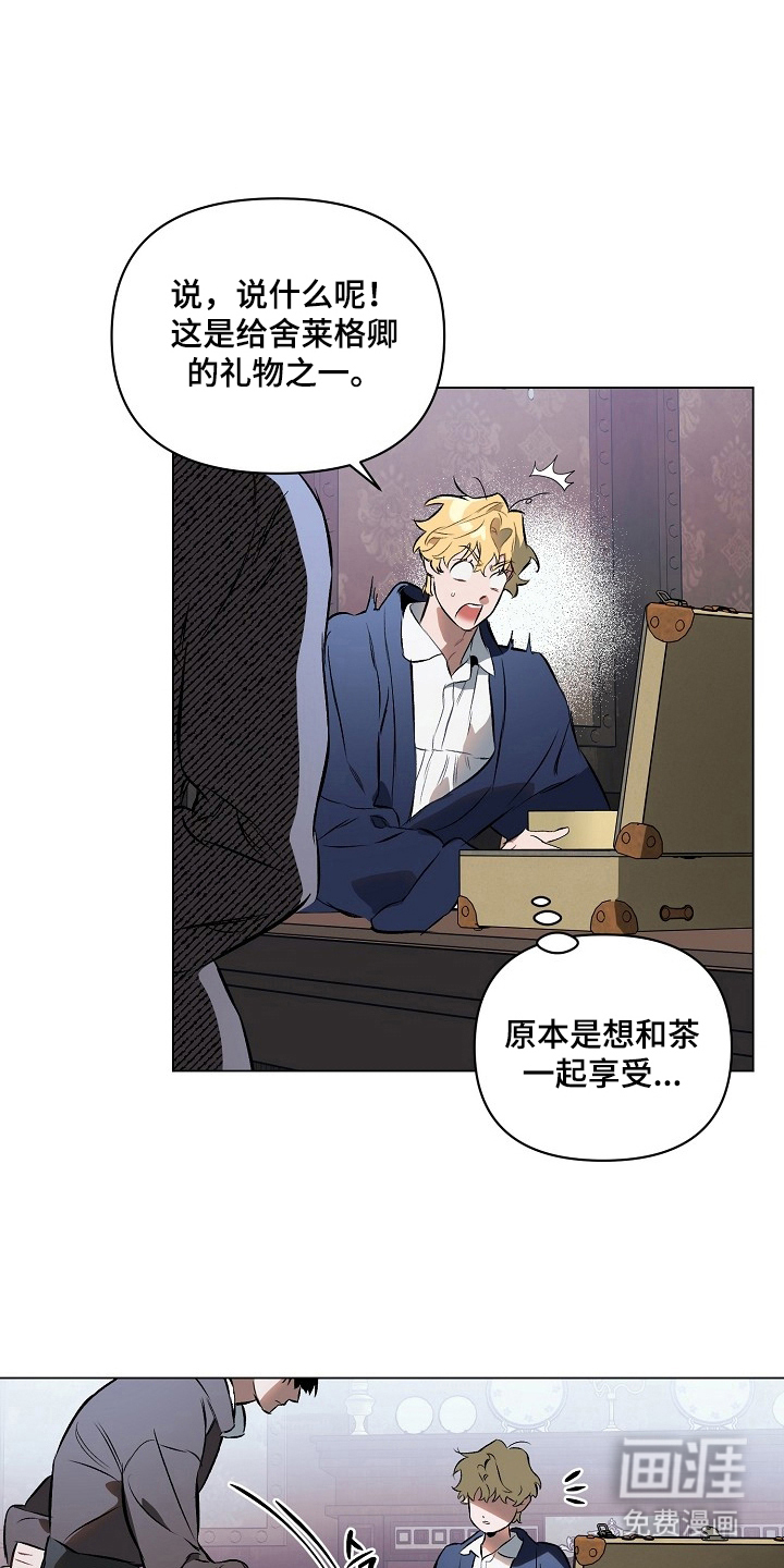 纯白献身漫画-图7