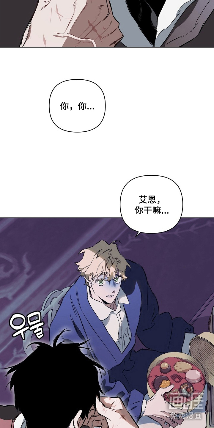 纯白献身漫画-图10