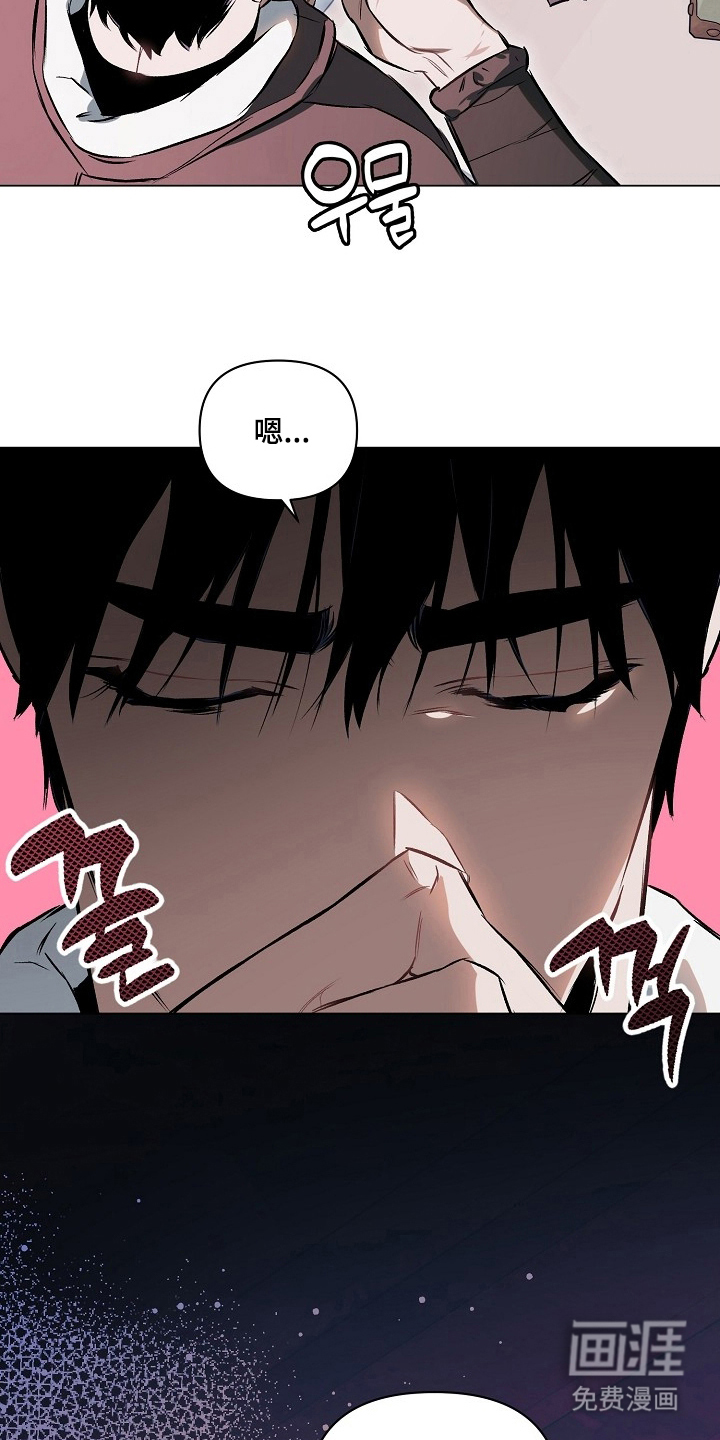 纯白献身漫画-图11