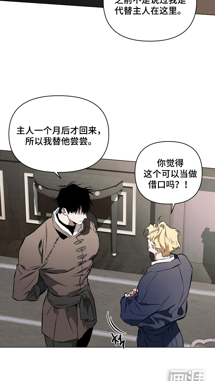 纯白献身漫画-图18