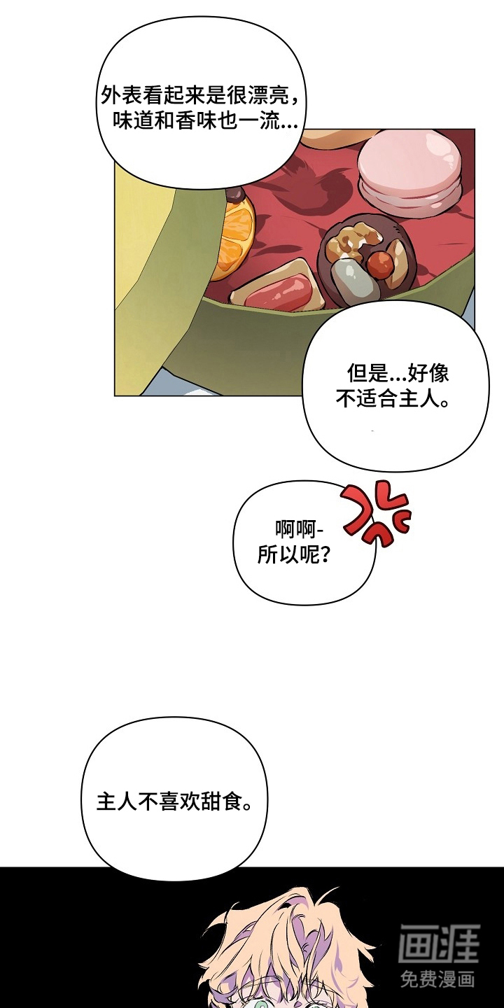 纯白献身第7话第1页
