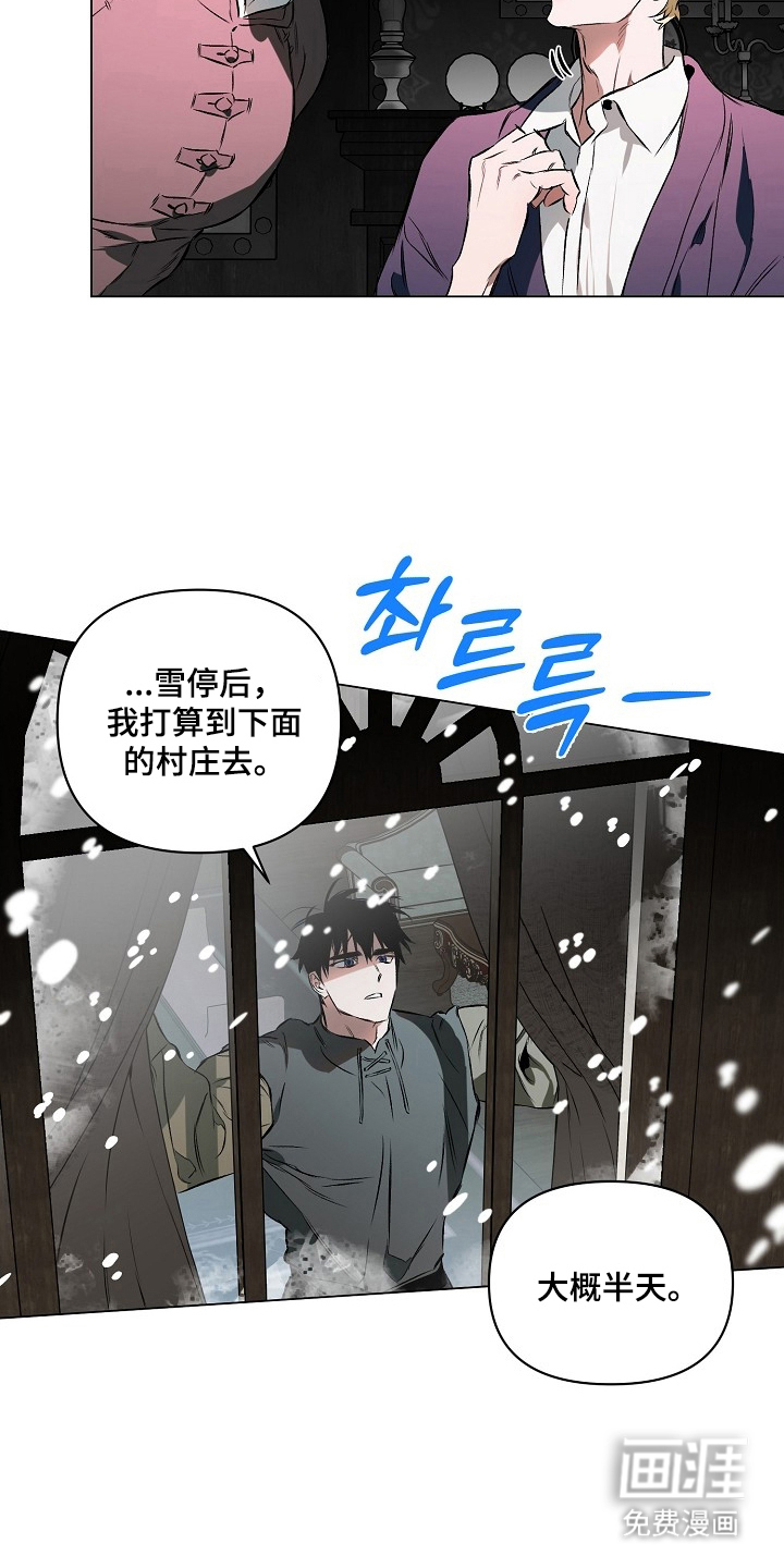 纯白献身漫画-图11