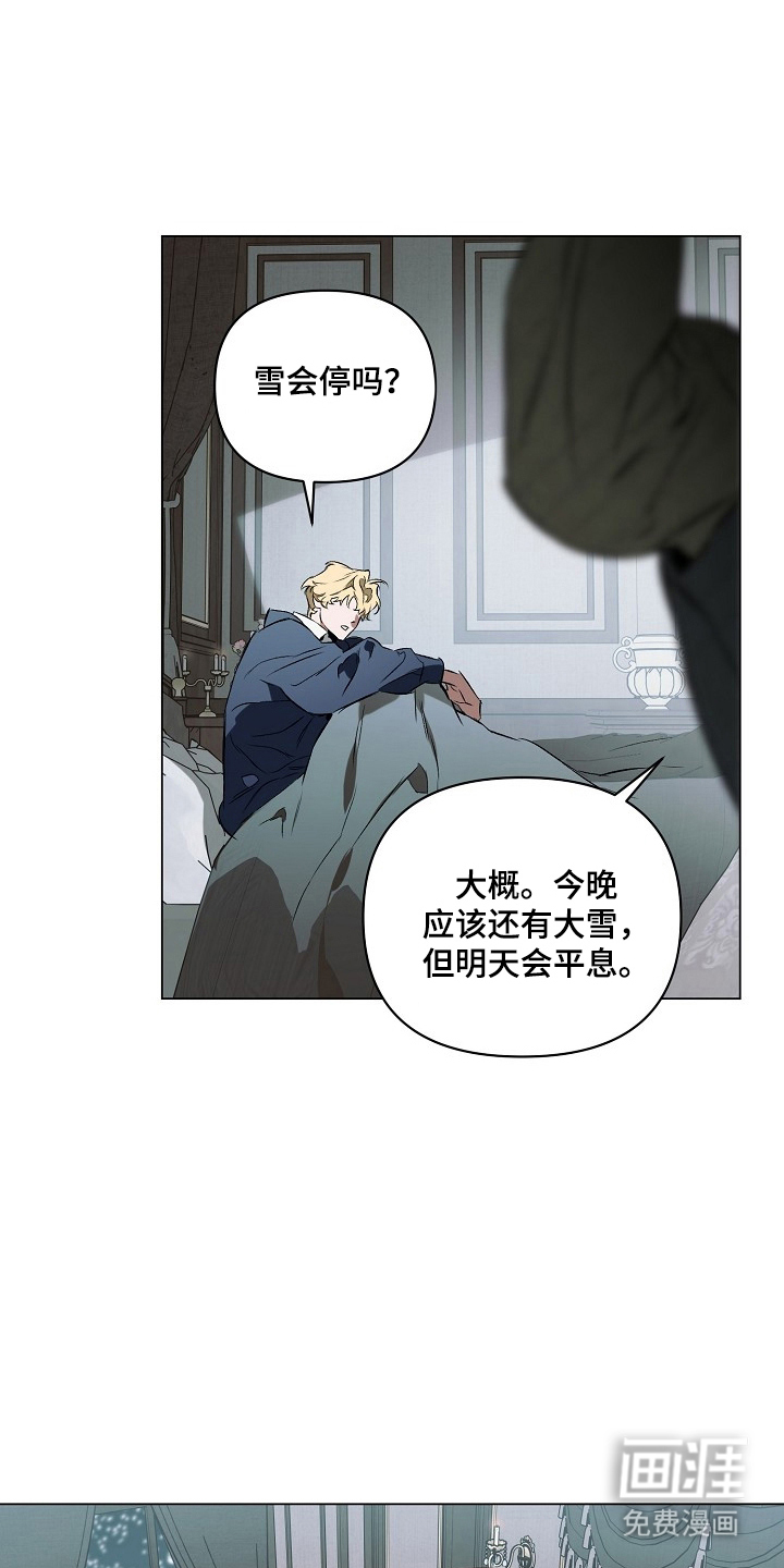 纯白献身漫画-图12