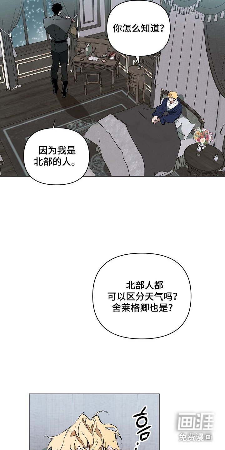 纯白献身漫画-图13