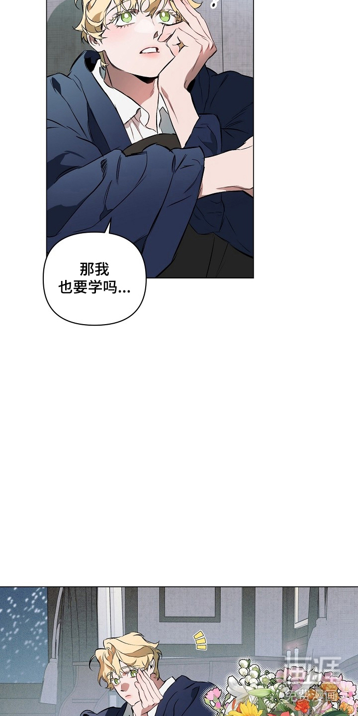 纯白献身漫画-图14