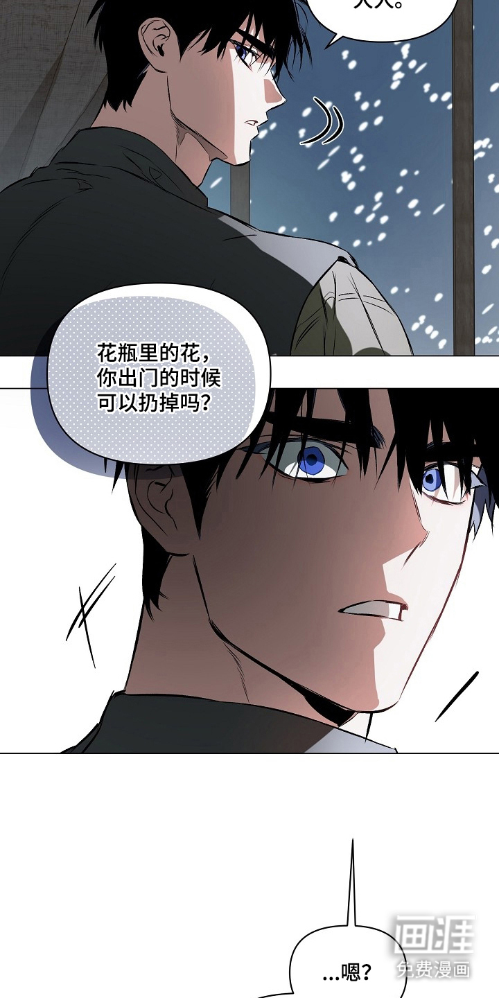 纯白献身漫画-图16